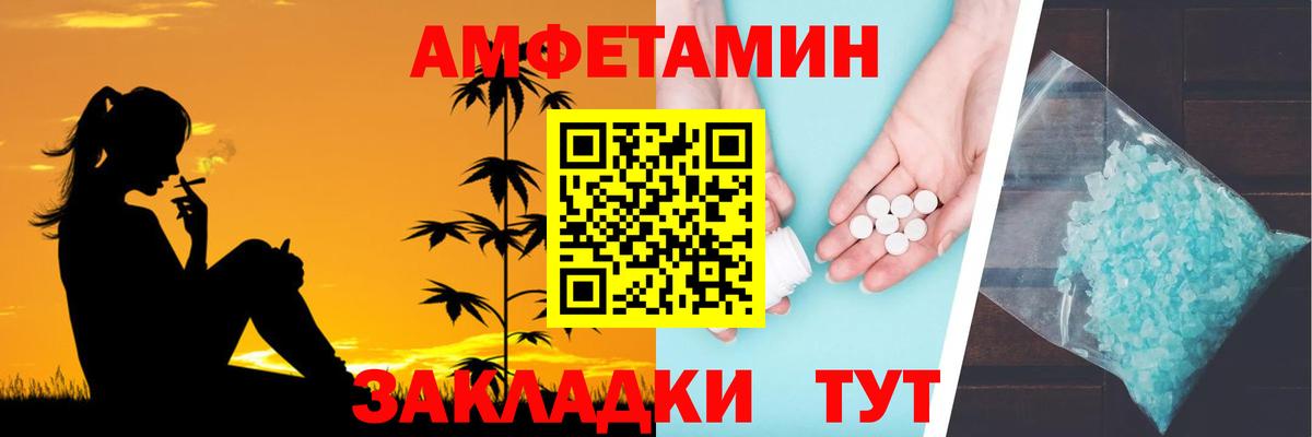 Ногинск  Амфетамин  Вход с VPN  Amphetamine VHQ 