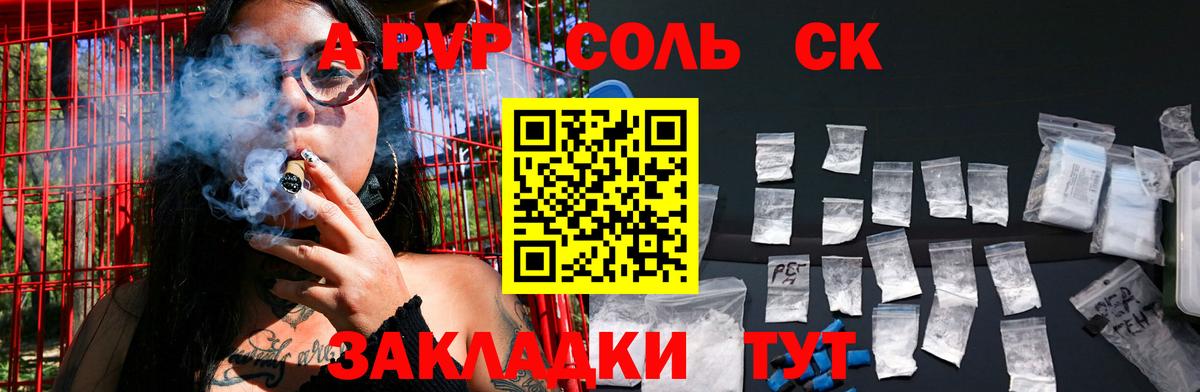 как найти наркотики  A-PVP крисы CK  Ногинск  Вход с VPN  А ПВП Crystall 