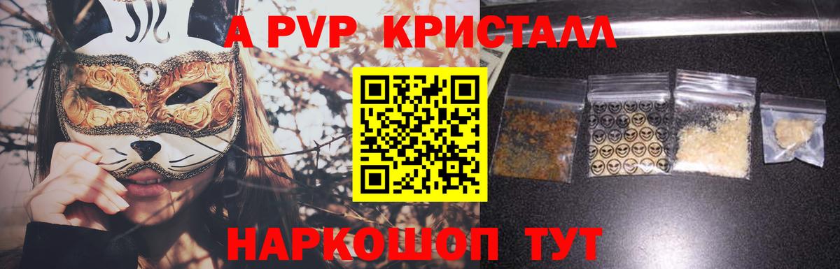 Alfa_PVP крисы CK Ногинск