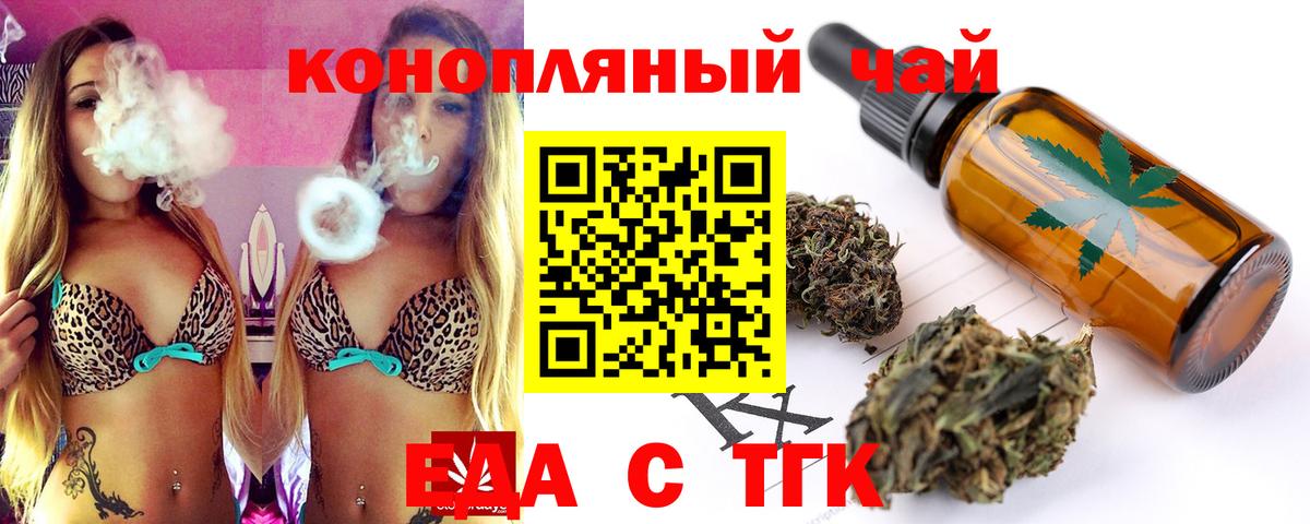 Canna-Cookies марихуана Ногинск