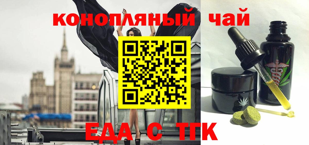 Ногинск  Cannafood конопля  Вход с VPN 