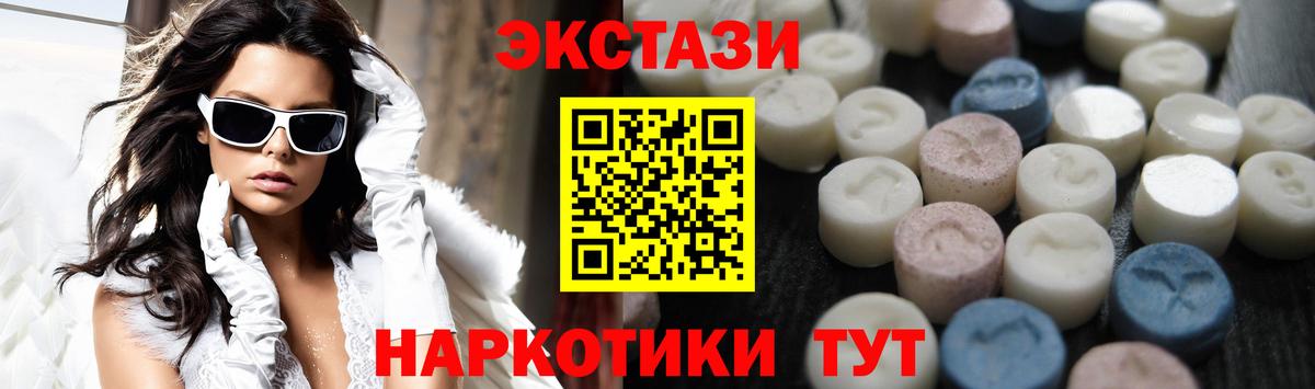 цены наркотик  Экстази mix  Ecstasy ешки  Экстази  Вход с VPN  Ногинск 