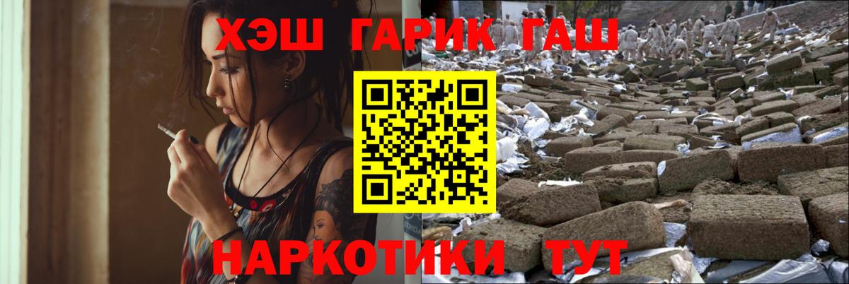 Гашиш гашик  Вход с VPN  Ногинск  ГАШИШ хэш 