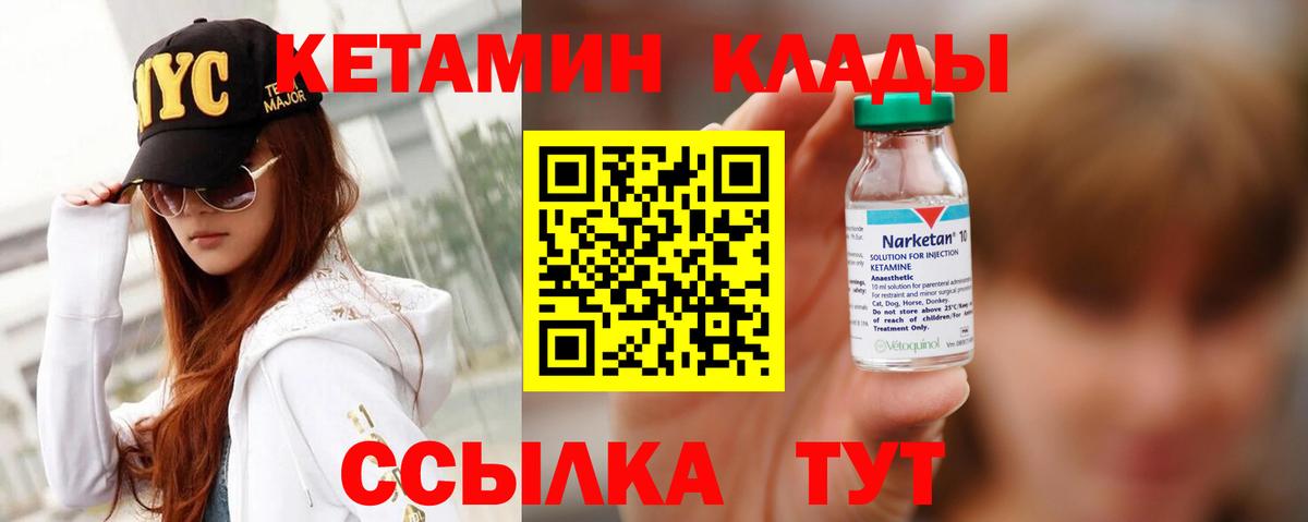 Кетамин VHQ  Вход с VPN  КЕТАМИН VHQ  Ногинск 