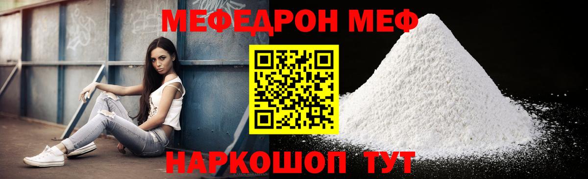Ногинск  МЯУ-МЯУ  Вход с VPN  МЯУ-МЯУ 4 MMC  МЕФ 4 MMC 