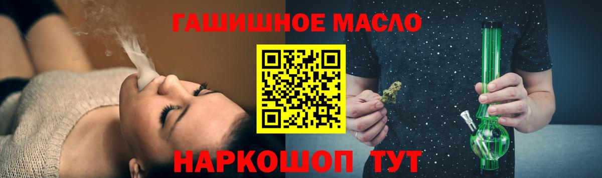 дарнет шоп  ТГК вейп с тгк  ТГК Wax  Вход с VPN  Ногинск 